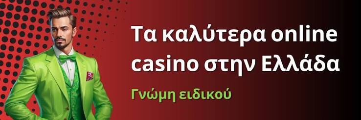 Τα Καλύτερα Διαδικτυακά Καζίνο για το 2023 298394740
