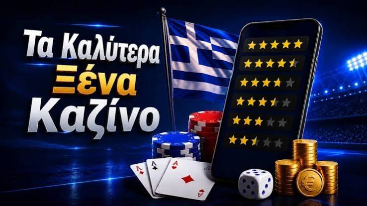 Ελληνικά Καζίνο χωρίς Ταυτοποίηση Μάθετε τα Πάντα 250716459