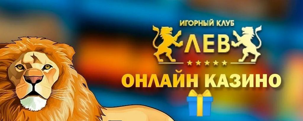 Использование Bitcoin и USDT на сайте Lev Casino: полное руководство по криптовалютам